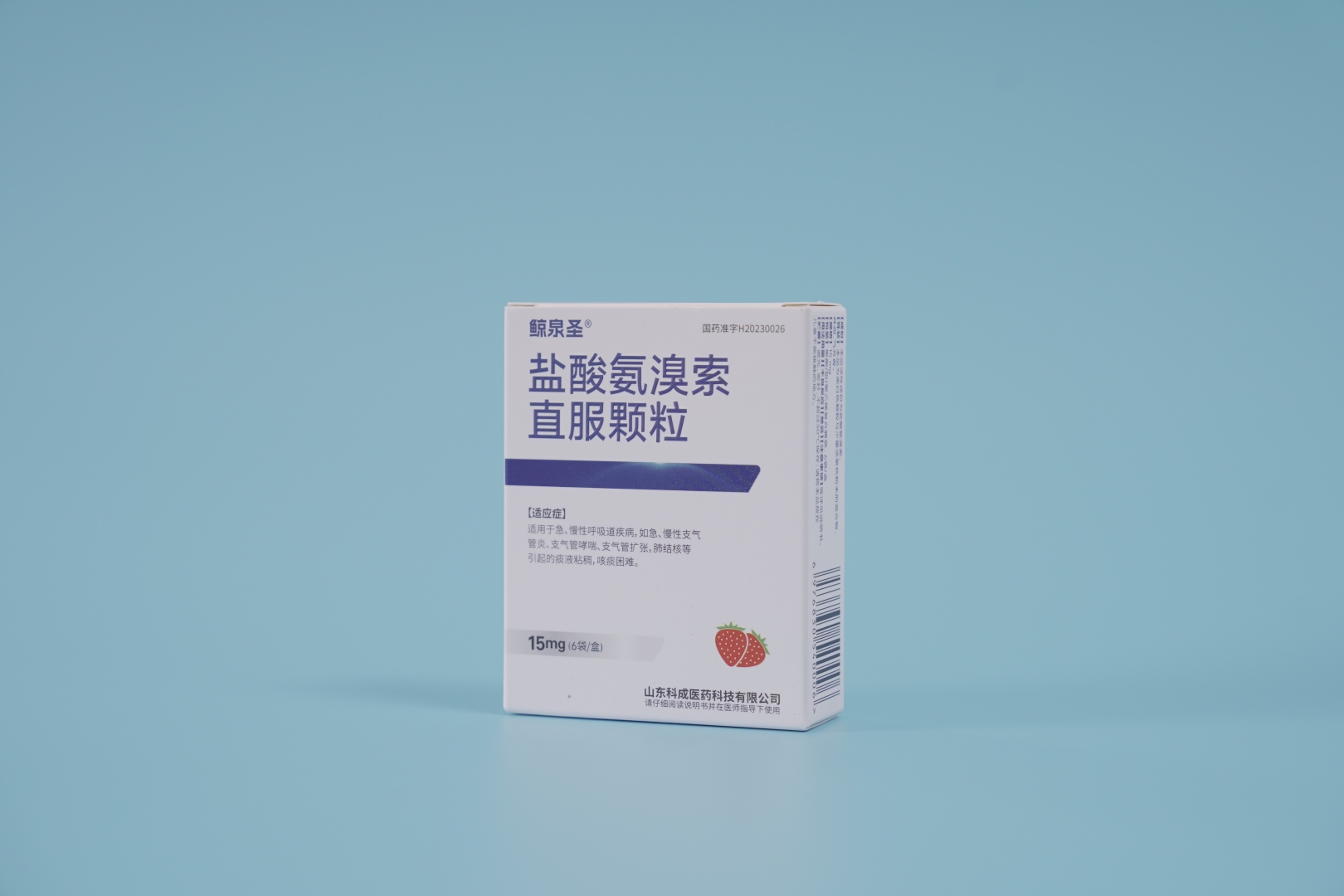 氨溴索.JPG